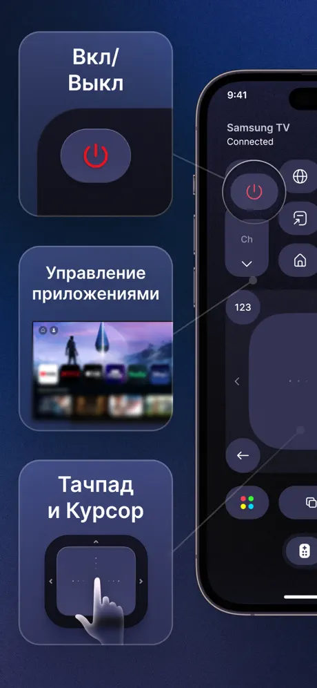 Скриншот Пульт для любого телевизора - универсальный 2